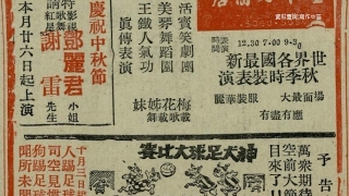 鄧麗君在台中-臺中大酒店-臺灣民聲日報) is dated 1969.9.21.