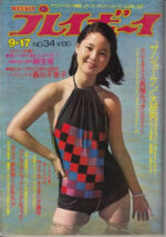 Thumbnail of new posts 158